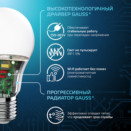 Лампа свд 220В Е27 16Вт 6500К 1520лм стандарт A60 матовая Gauss Black