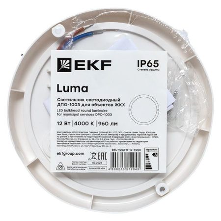 Светильник ДПП 12Вт 4000К 960лм круг белый IP65 ДПО-1003 EKF 